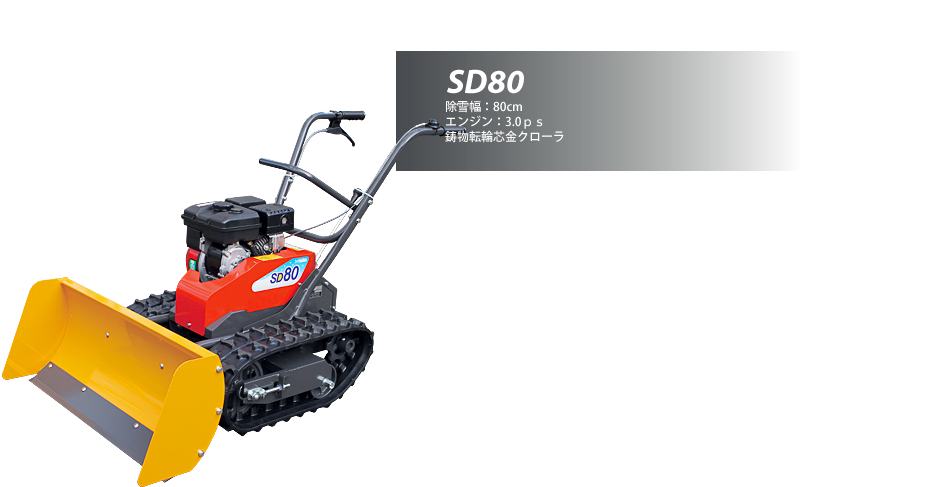 SD80